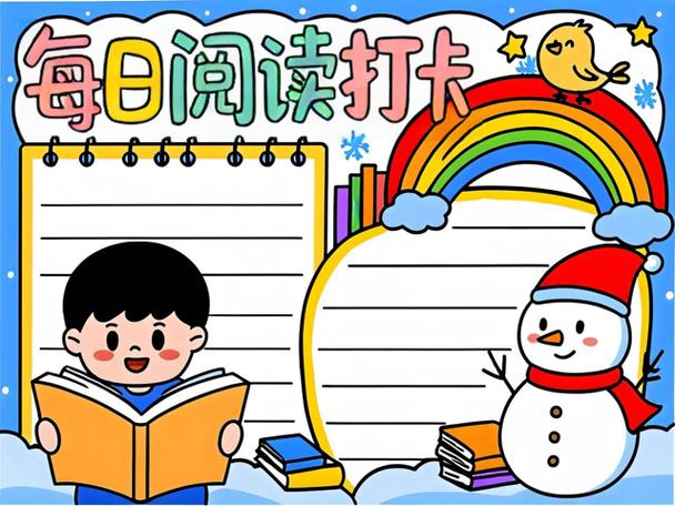 儿童阅读打卡app哪个好图标
