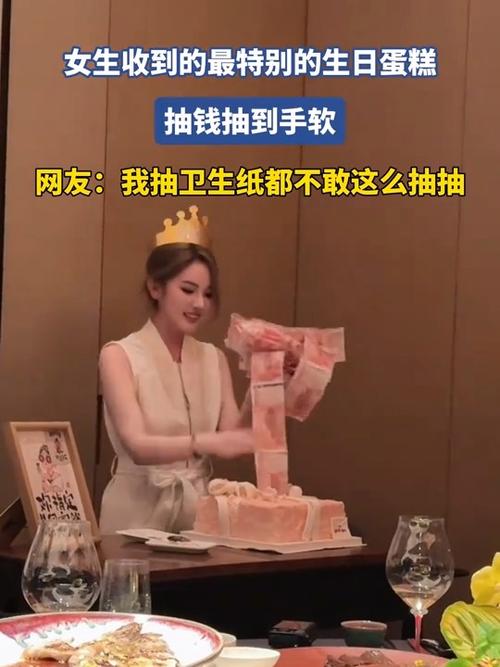 抽钱蛋糕一般放多少钱有意义