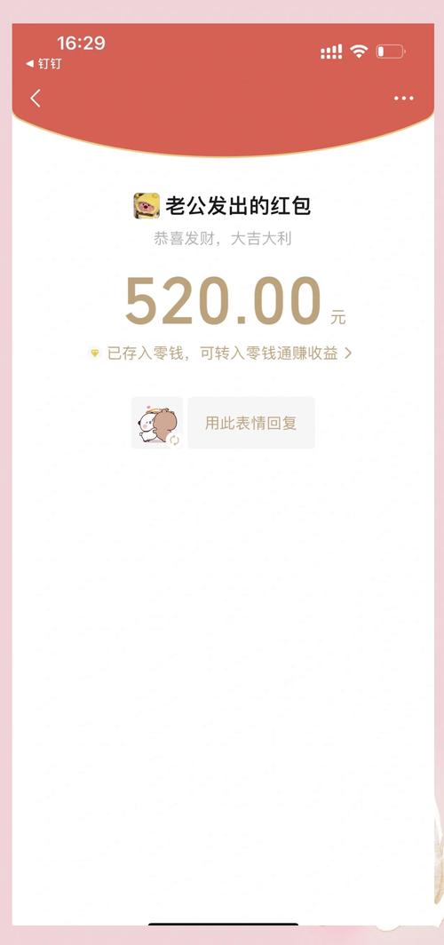 每日发红包的微信群缩略图