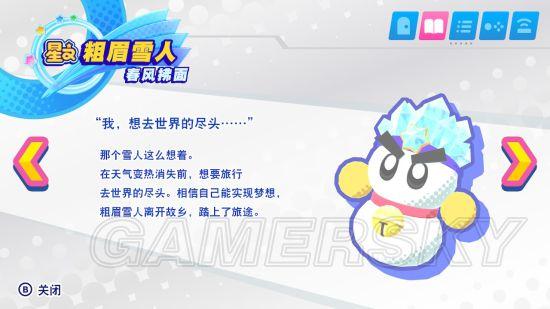 星之卡比新星同盟攻略缩略图