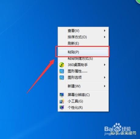 远程桌面禁止拷贝文件缩略图