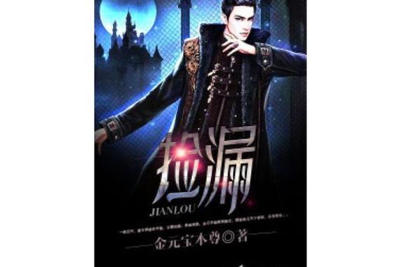 捡漏金元宝本尊无弹窗免费阅读游戏截图