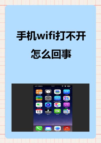 为什么双wifi加速用不了缩略图