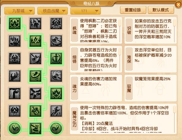 pvp连击的注意事项图标