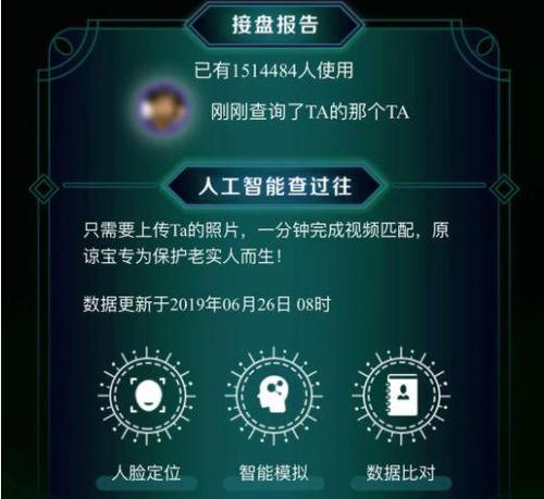 有没有类似原谅宝的APP缩略图