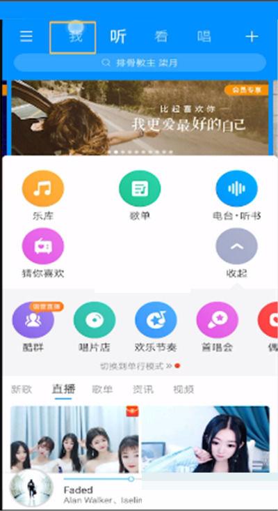 酷狗音乐听歌时长修改缩略图