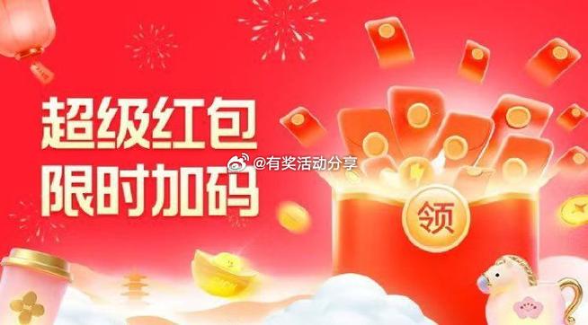 未来超级红包缩略图