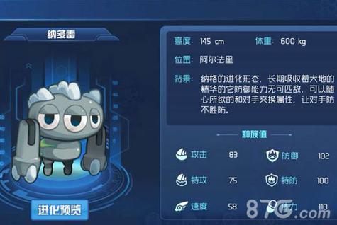 赛尔号星球大战胜利攻略