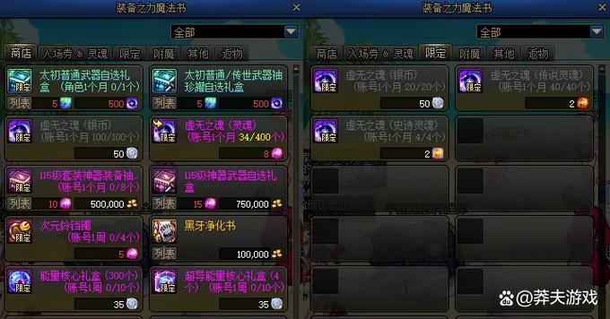 dnf魂下载