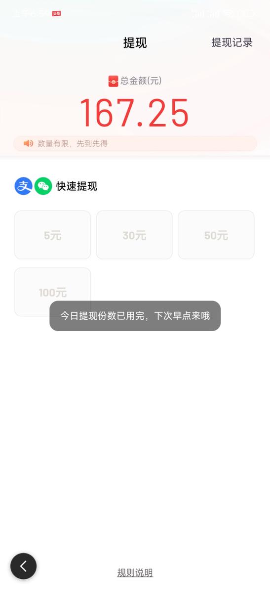 领现金app下载缩略图