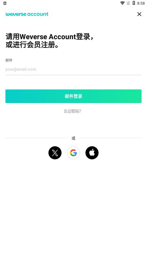 weverse下载安卓版最新缩略图