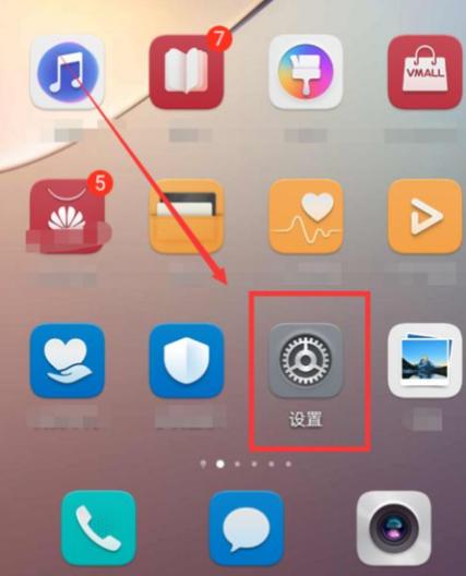 华为nova3防误触模式怎么关闭图标