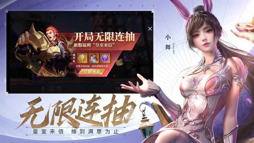 斗罗大陆魂师对决37官服下载缩略图