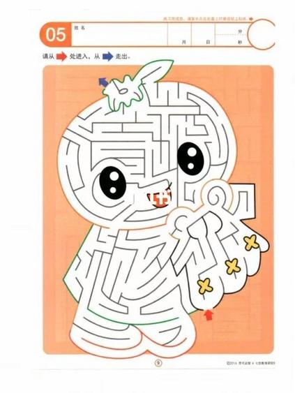 专注力训练pdf缩略图