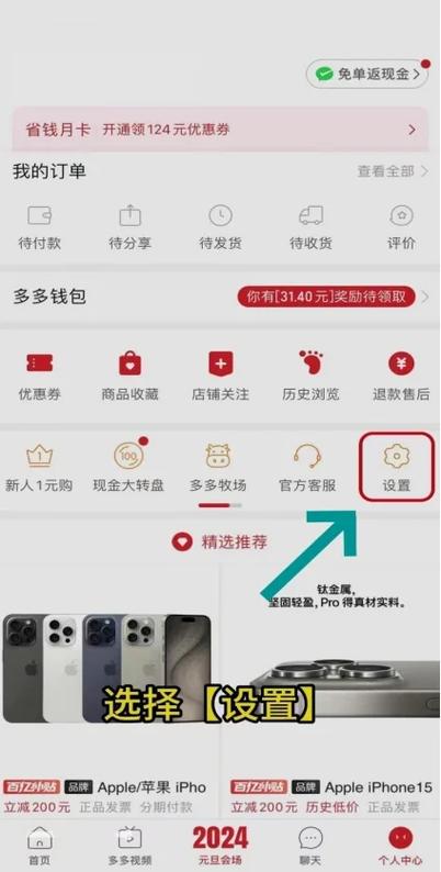 拼多多怎么关闭拼小圈?游戏截图
