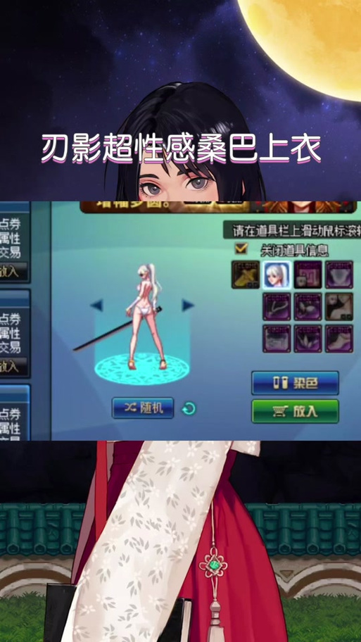 dnf时装模拟器缩略图