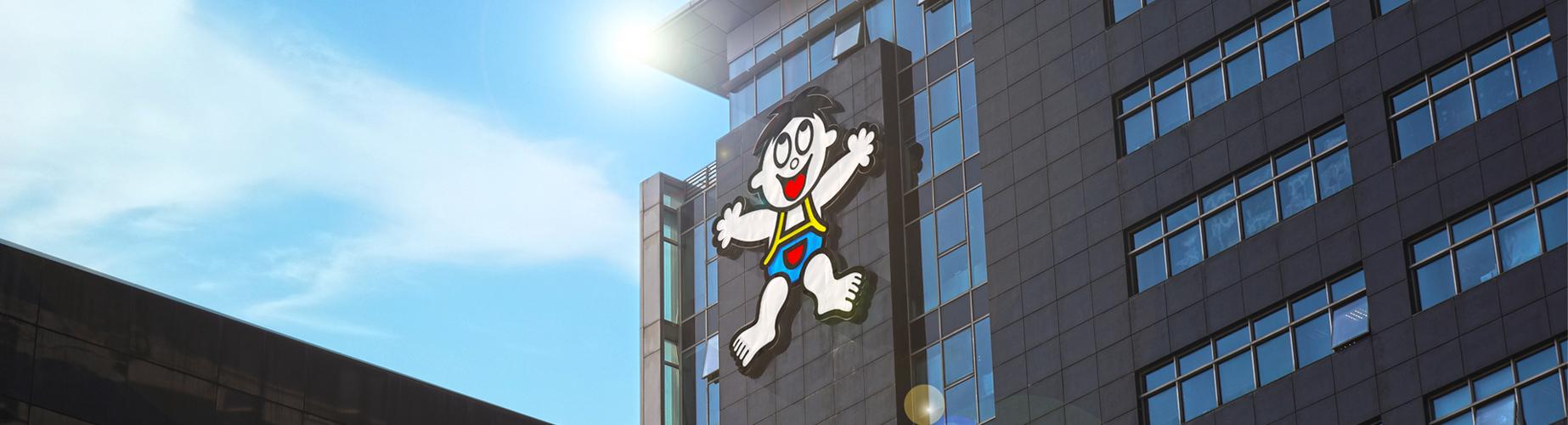 旺～旺是旺旺集团吗缩略图
