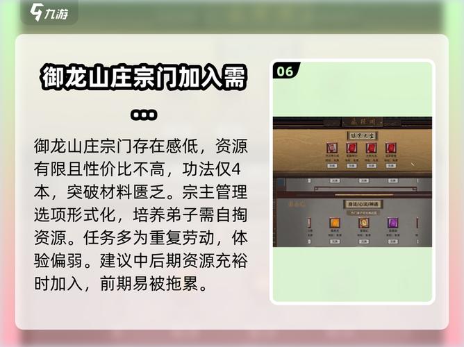 鬼谷八荒御龙山庄怎么玩缩略图
