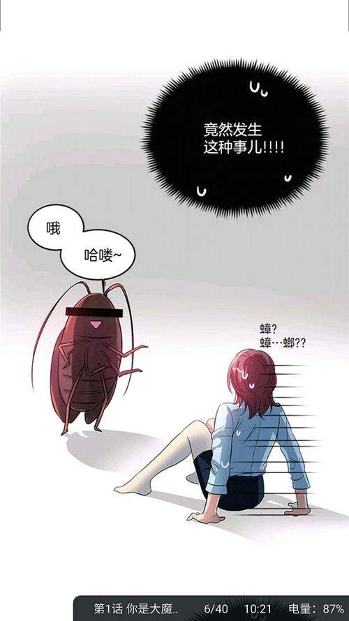 竹鼠免费漫画大全破解缩略图