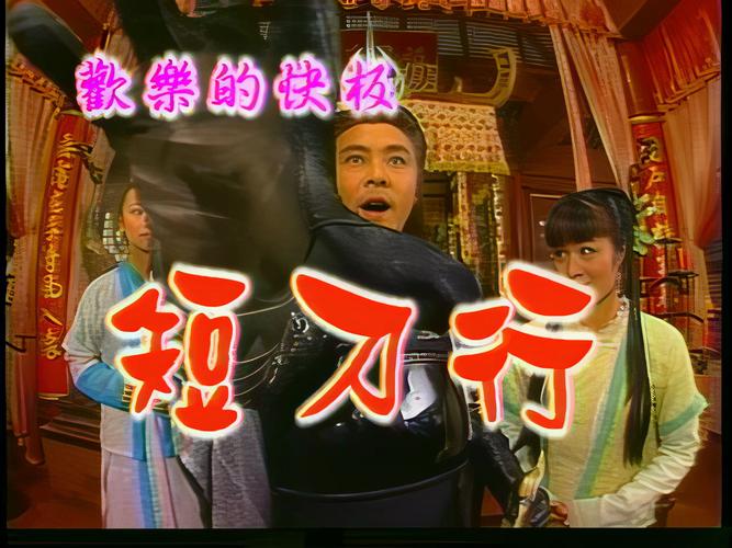 短刀行42集全免费高清播放图标