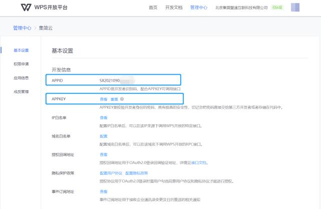 没有使用qq授权的应用啥意思