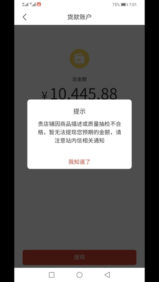 拼多多200元提现是真的吗缩略图