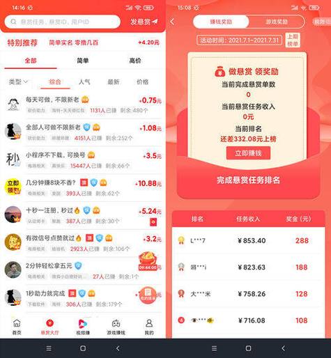 看看赚内部邀请码图标