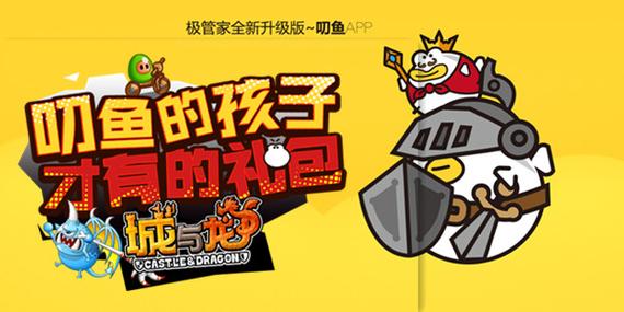 叨鱼解绑手机通行证