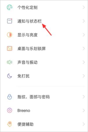oppo手机来微信屏幕不显示图标