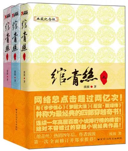 波波小说游戏截图