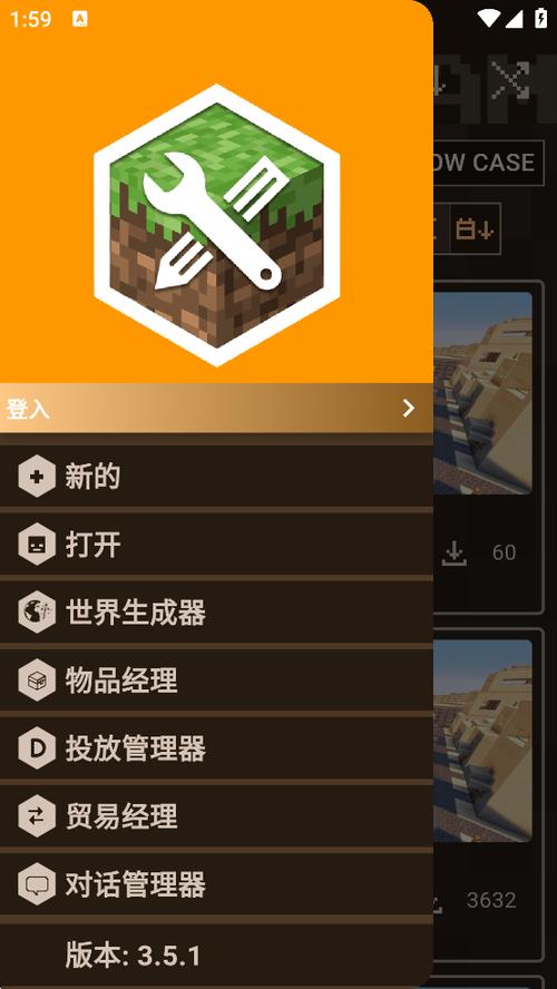 我的世界自制模组器下载游戏截图