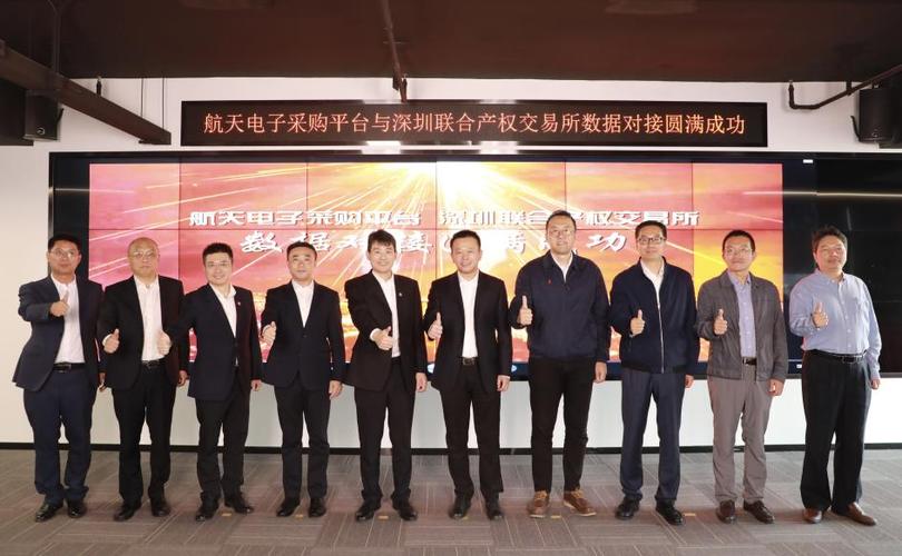 航天电子采购平台登录