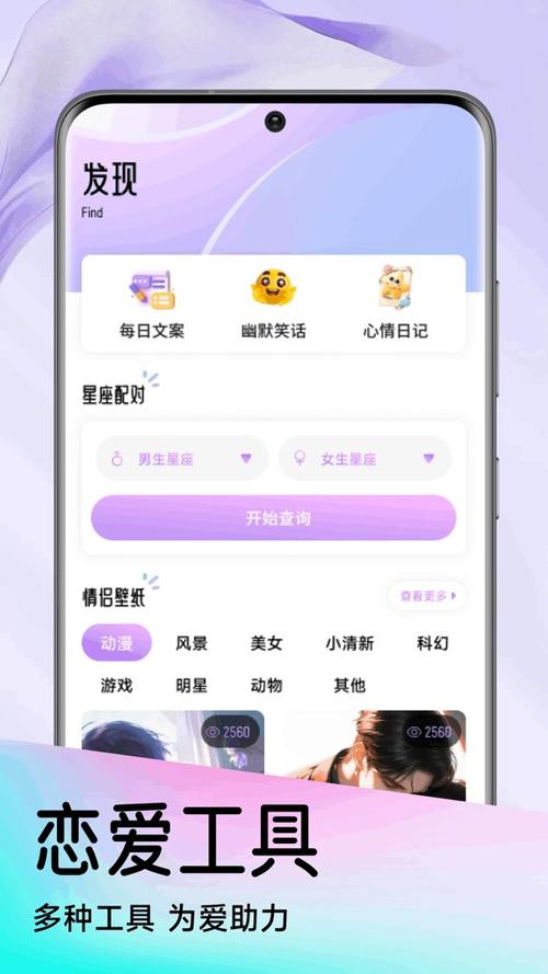 天天聊软件下载缩略图
