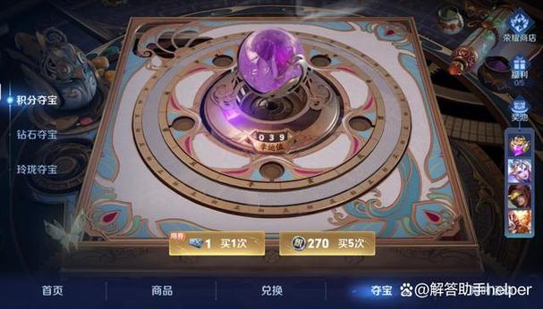 王者积分夺宝150次多少钱图标