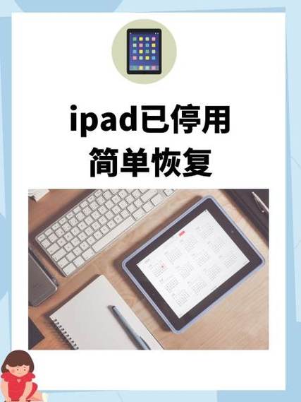 ipad声音按键失灵怎么办图标