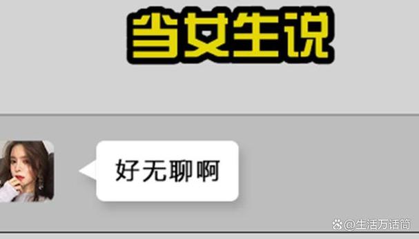 解锁女生是什么意思游戏截图