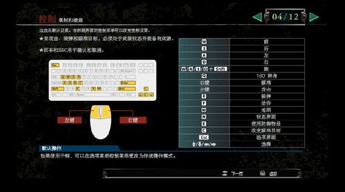 生化危机hd重制版卡顿缩略图