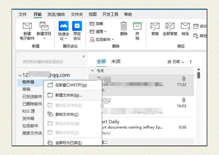 outlook邮箱下载游戏截图