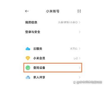 小米屏幕共享在哪游戏截图