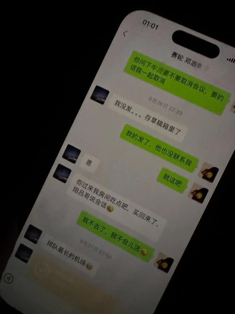 微信聊天记录突然少了