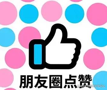 通过点赞看出关系图标