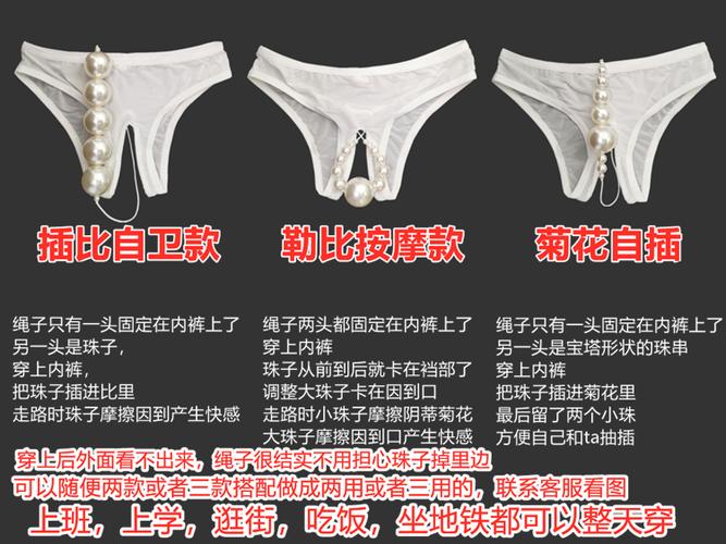 珍珠裤小说