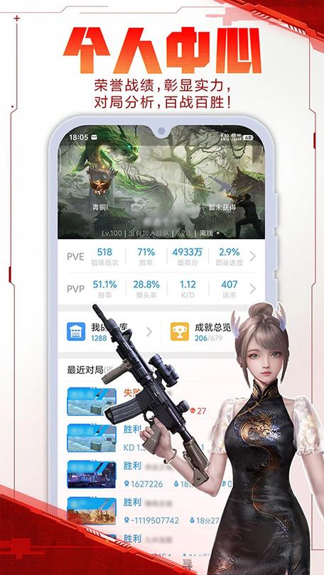 逆战帧数设置在哪里游戏截图