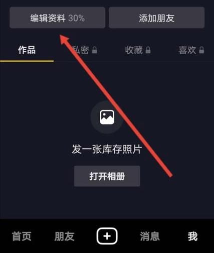抖音怎么显示地理位置缩略图