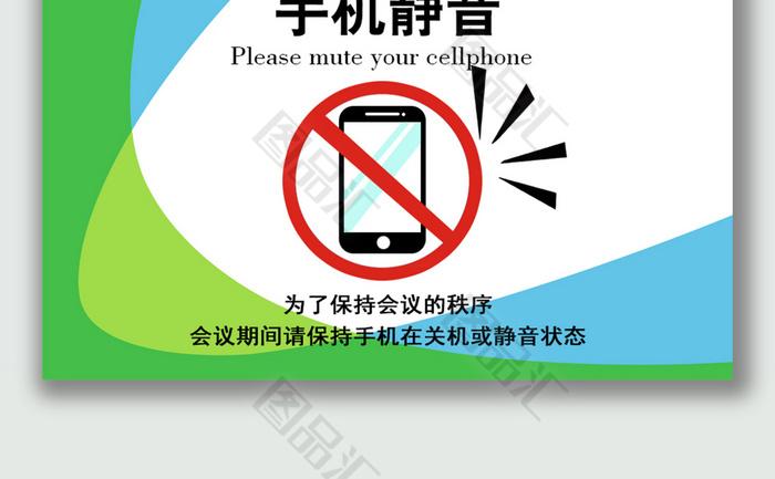 手机开启静音模式后对方打电话