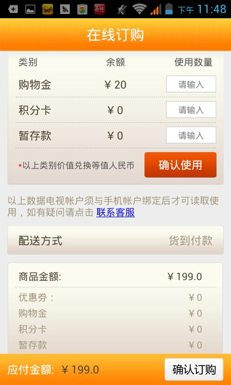 好享购物官方网站购物app缩略图
