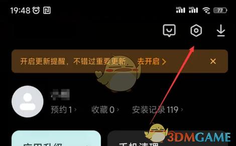 小米手机横屏模式在哪里设置缩略图