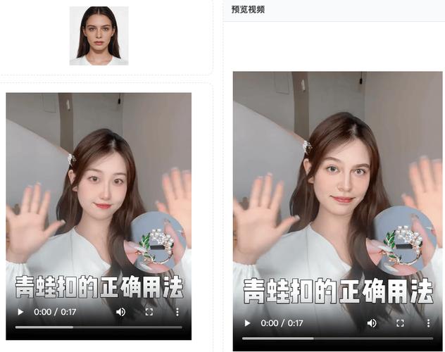 微信视频换脸软件缩略图