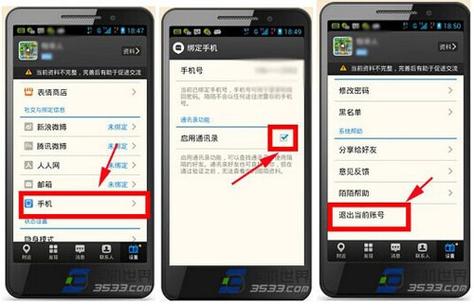 陌陌换绑手机号还能找回吗游戏截图