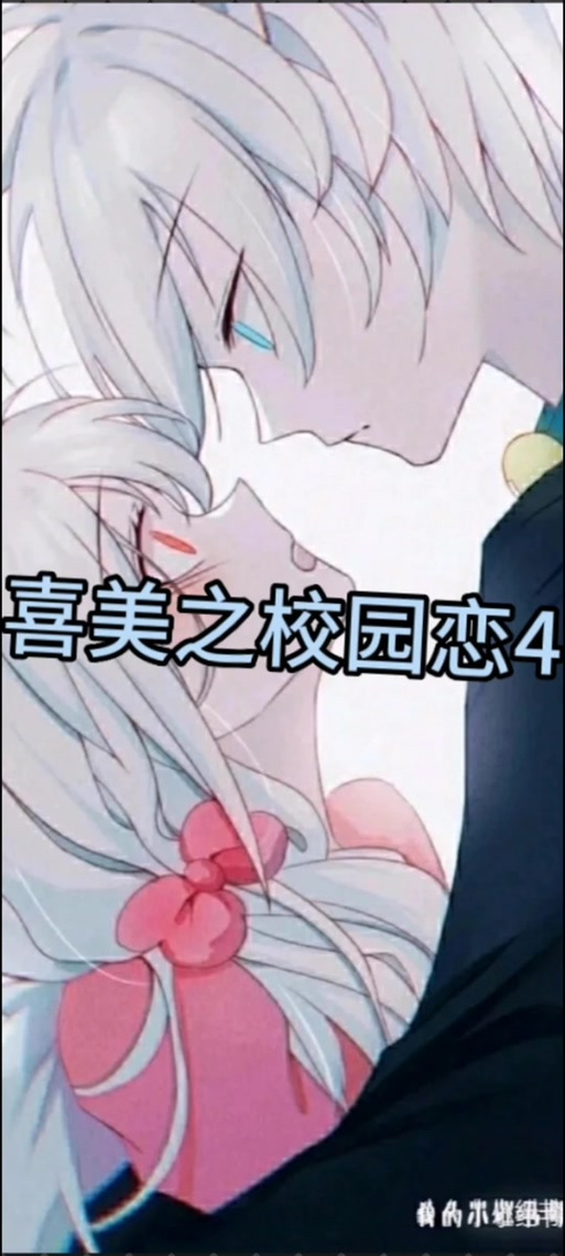 恋爱记恋日动漫在线观看缩略图
